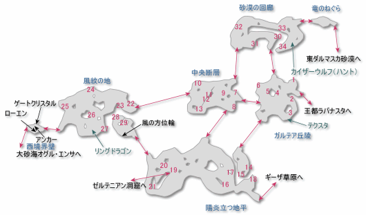 西ダルマスカ砂漠 FF12攻略