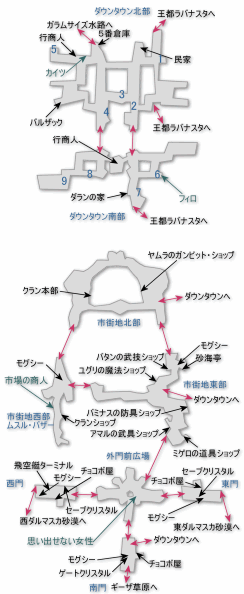 よごれたかけら入手法 FF12攻略